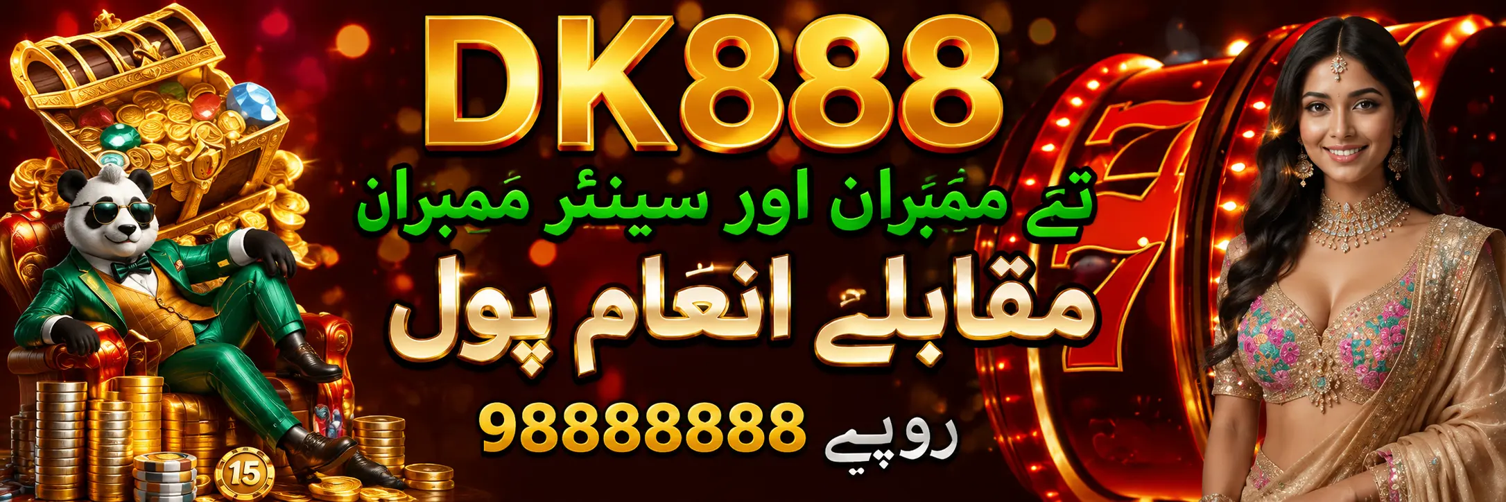 DK888