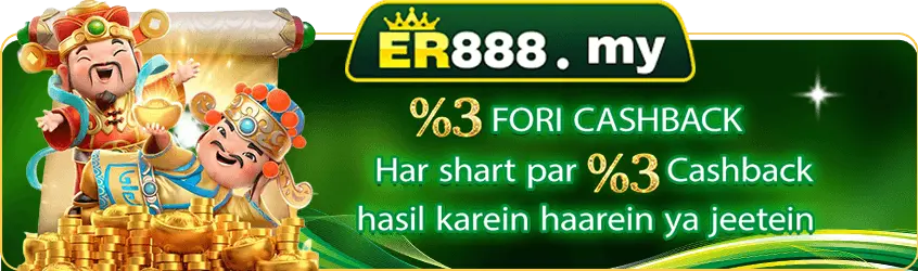 ER888 Game