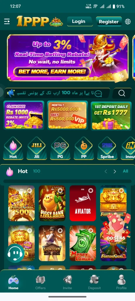 IPPP Game